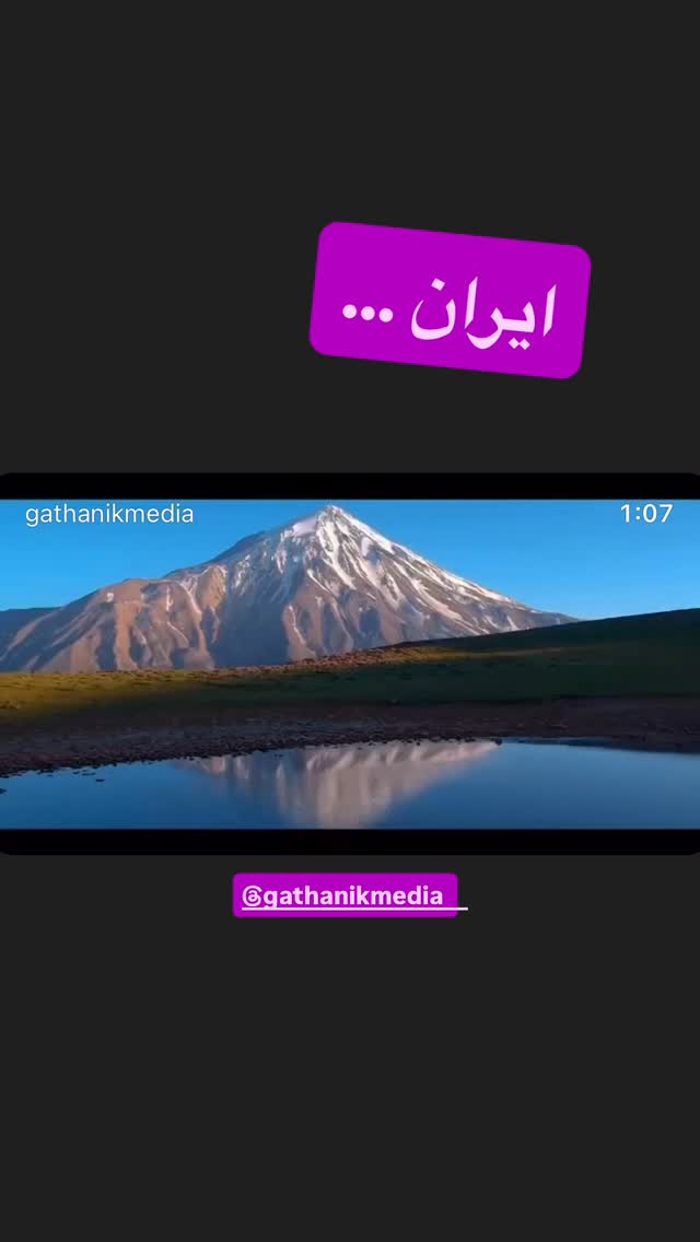  جدید ترین استوری اینستاگرام رسول خادم