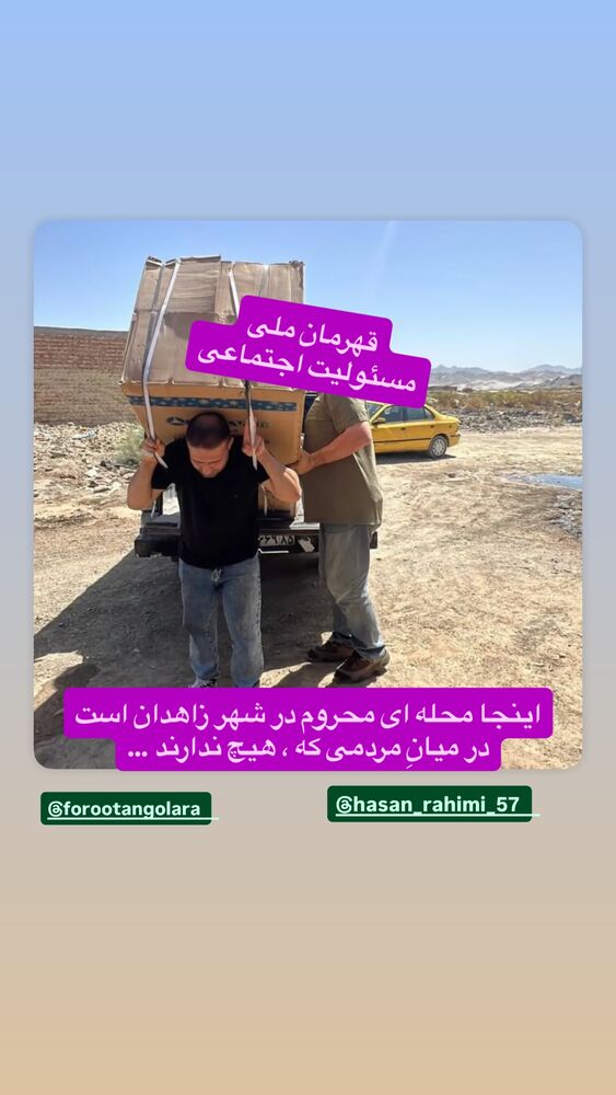  جدید ترین استوری اینستاگرام رسول خادم
