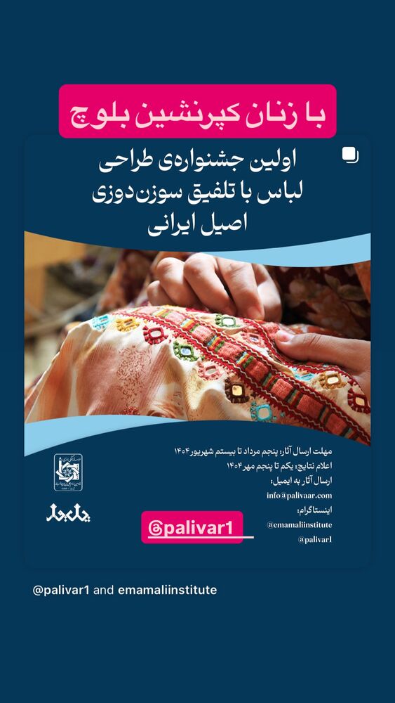  جدید ترین استوری اینستاگرام رسول خادم
