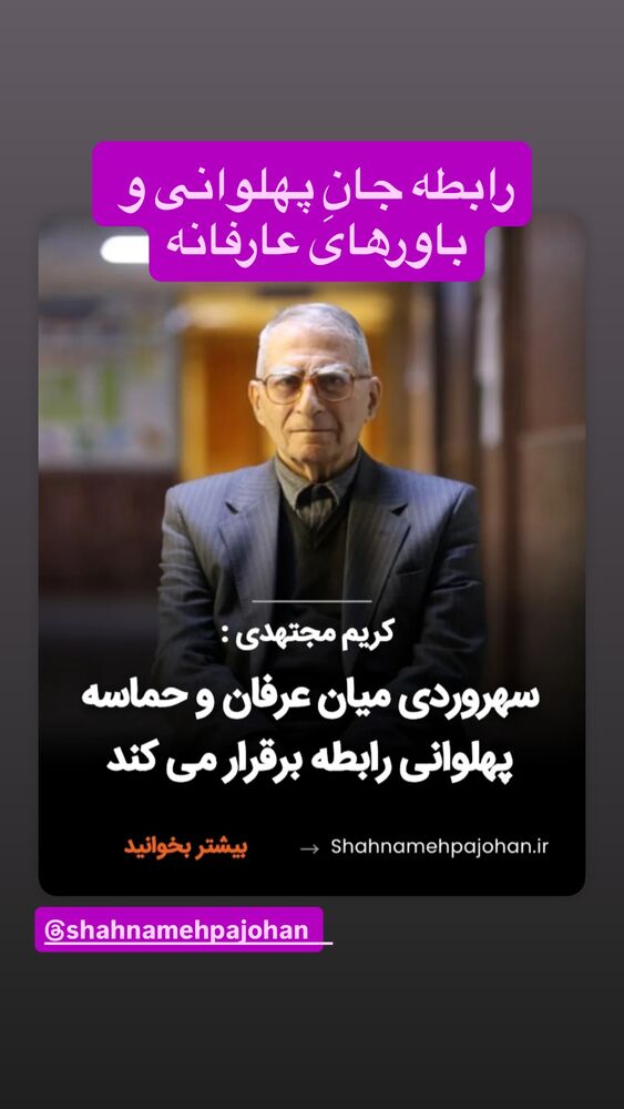  جدید ترین استوری اینستاگرام رسول خادم