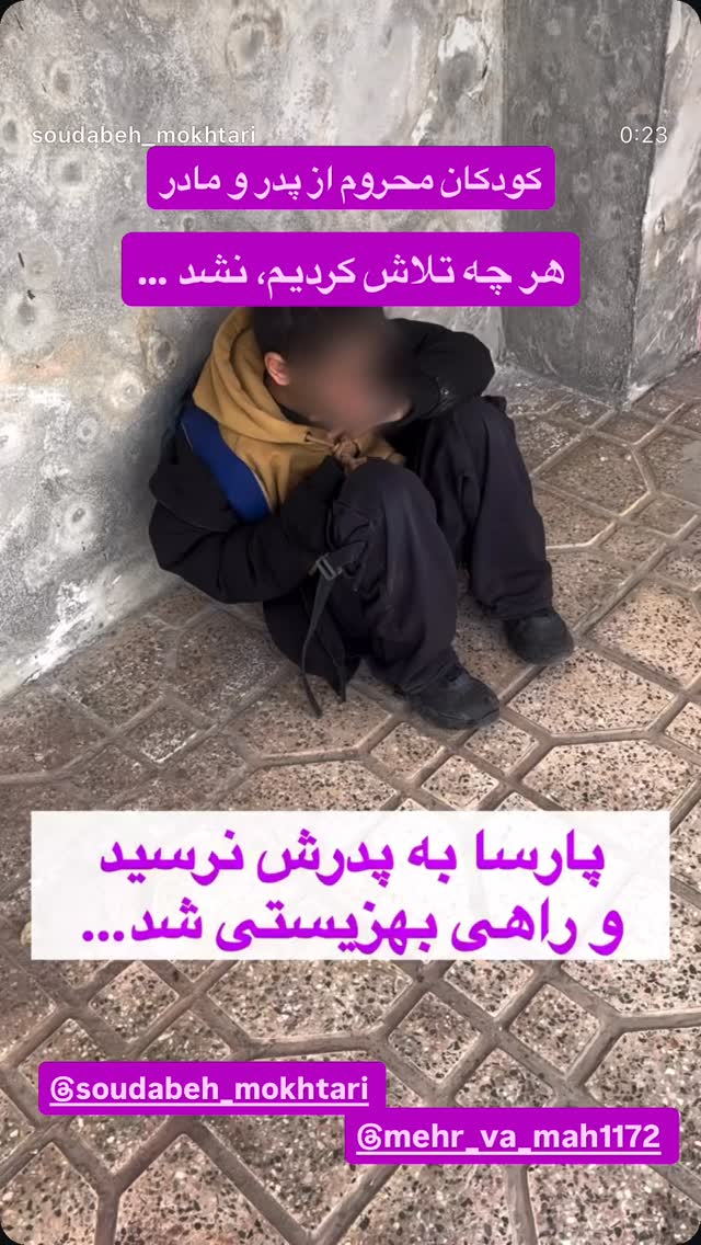  جدید ترین استوری اینستاگرام رسول خادم