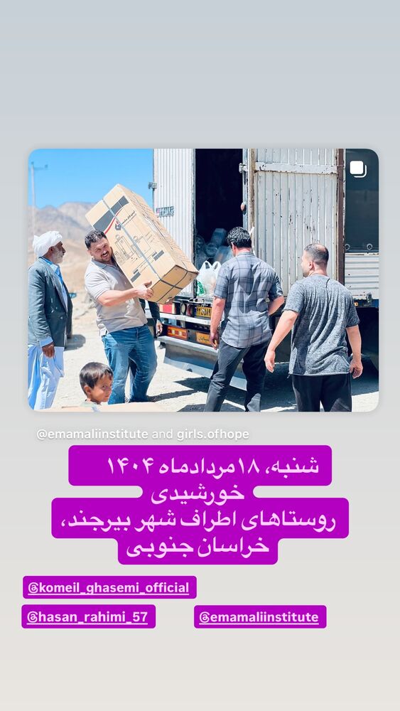  جدید ترین استوری اینستاگرام رسول خادم
