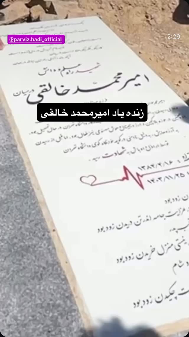  جدید ترین استوری اینستاگرام رسول خادم