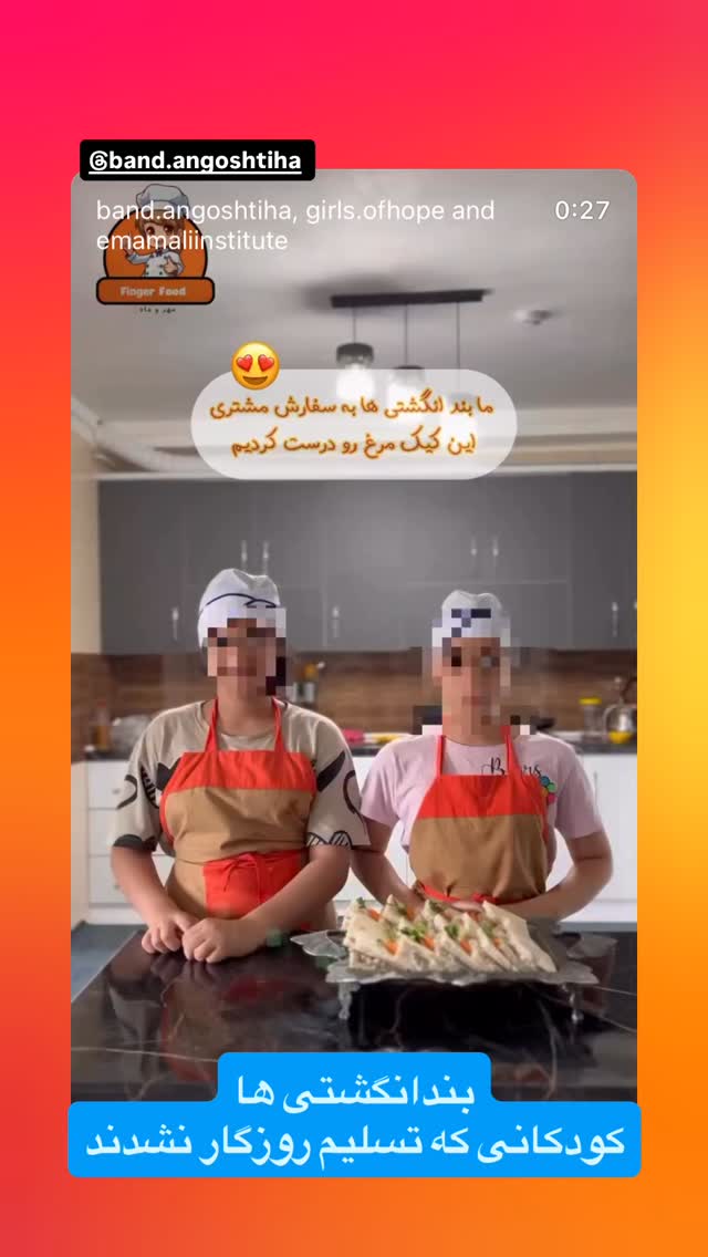  جدید ترین استوری اینستاگرام رسول خادم