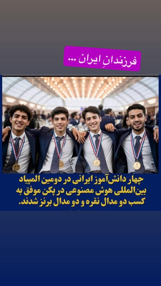  جدید ترین استوری اینستاگرام رسول خادم