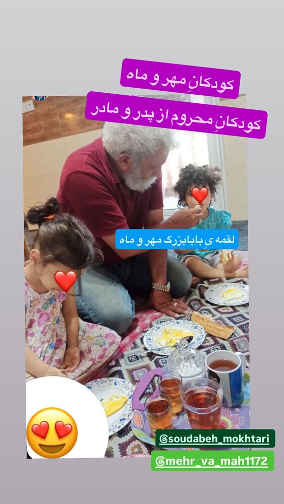  جدید ترین استوری اینستاگرام رسول خادم