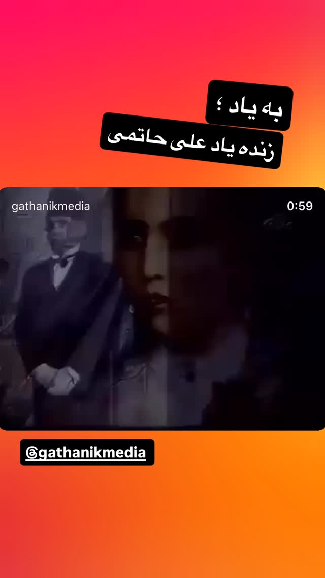  جدید ترین استوری اینستاگرام رسول خادم