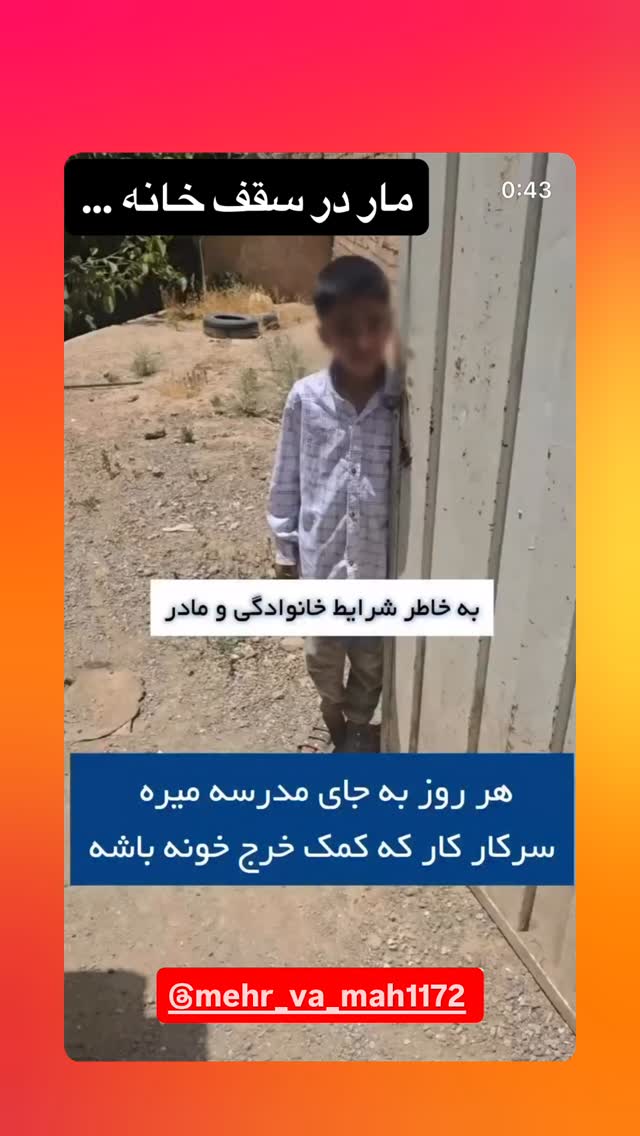  جدید ترین استوری اینستاگرام رسول خادم