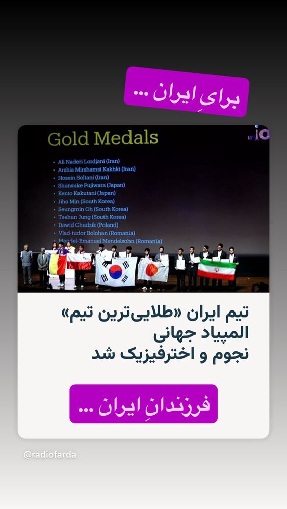  جدید ترین استوری اینستاگرام رسول خادم