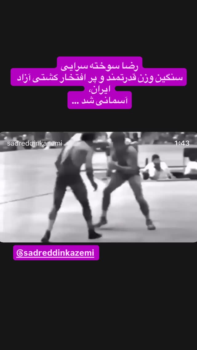  جدید ترین استوری اینستاگرام رسول خادم