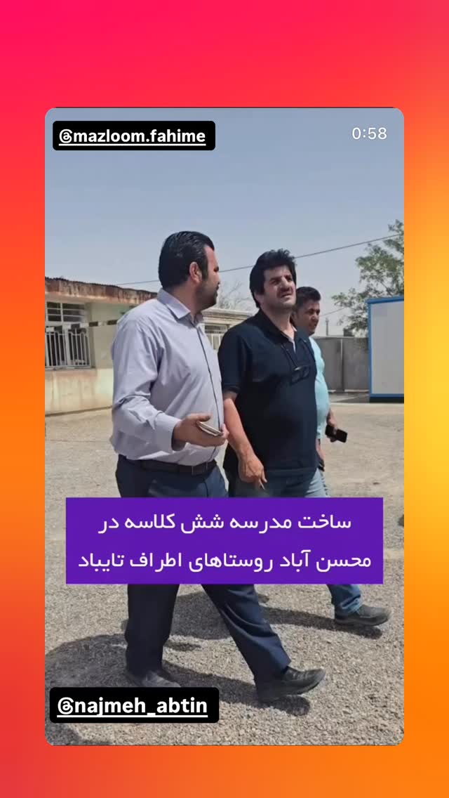  جدید ترین استوری اینستاگرام رسول خادم