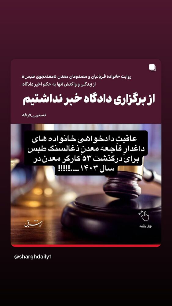  جدید ترین استوری اینستاگرام رسول خادم