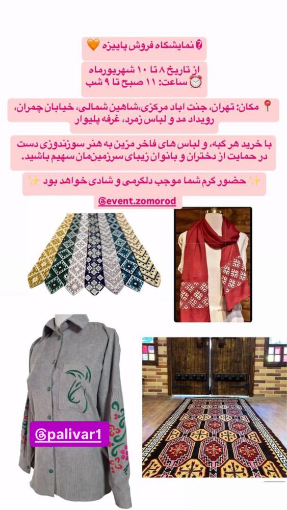  جدید ترین استوری اینستاگرام رسول خادم