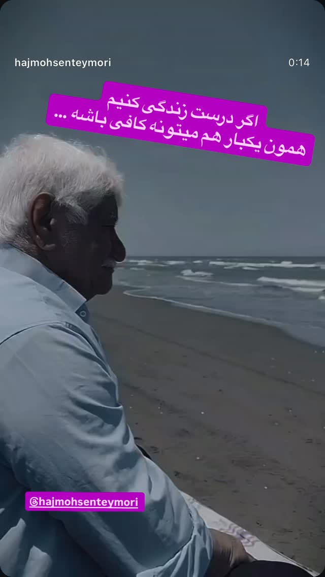  جدید ترین استوری اینستاگرام رسول خادم