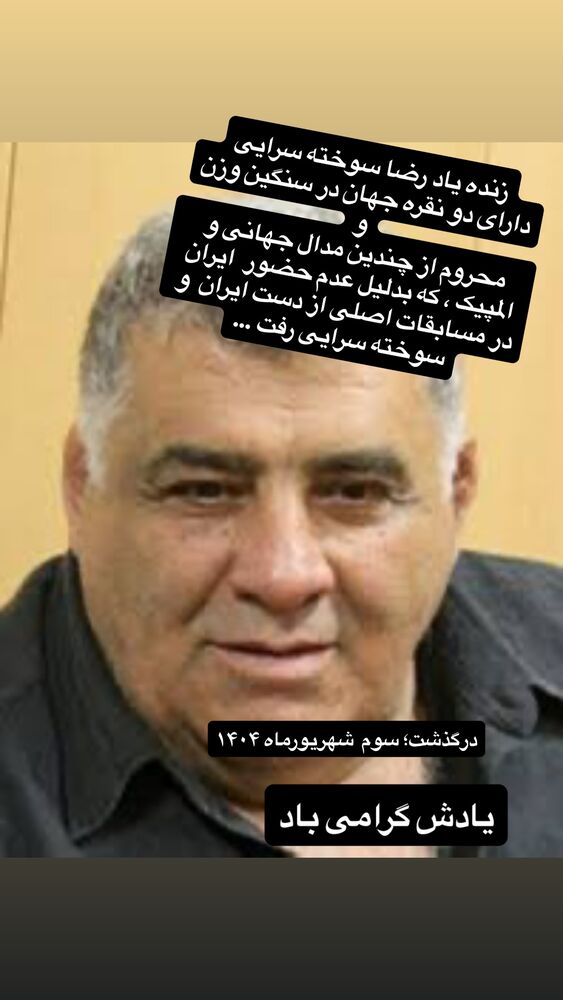  جدید ترین استوری اینستاگرام رسول خادم