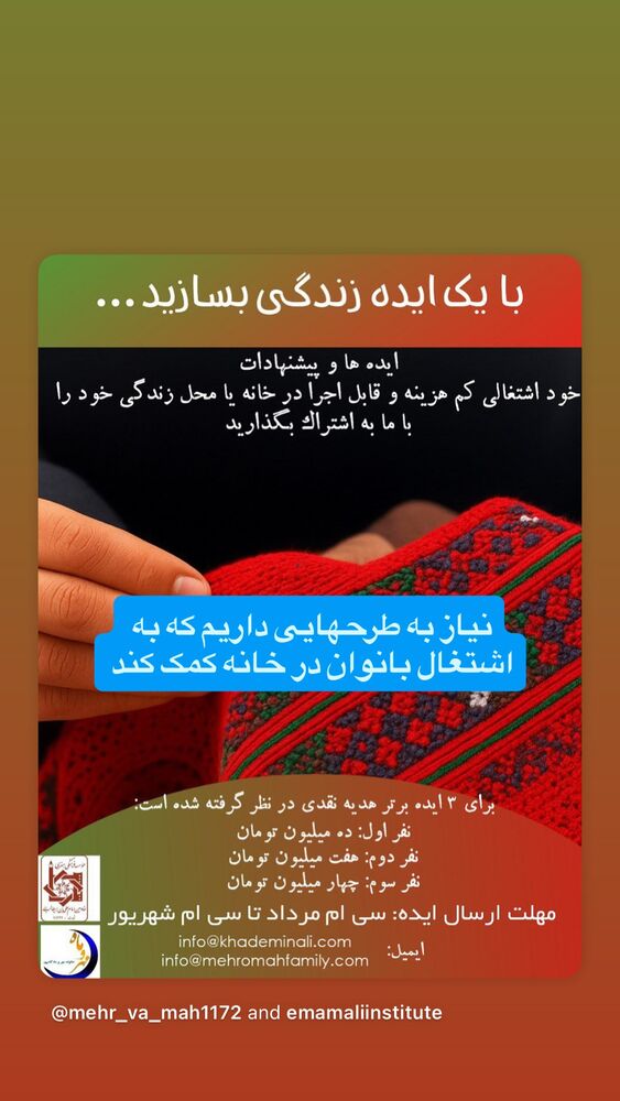  جدید ترین استوری اینستاگرام رسول خادم
