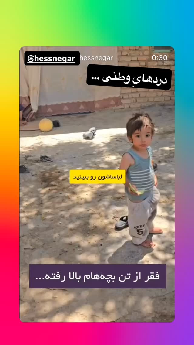  جدید ترین استوری اینستاگرام رسول خادم