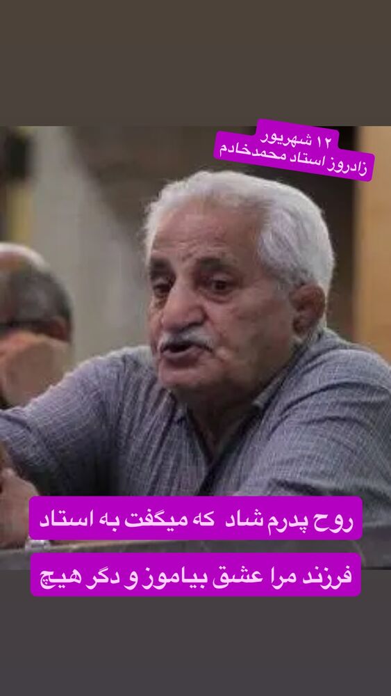  جدید ترین استوری اینستاگرام رسول خادم
