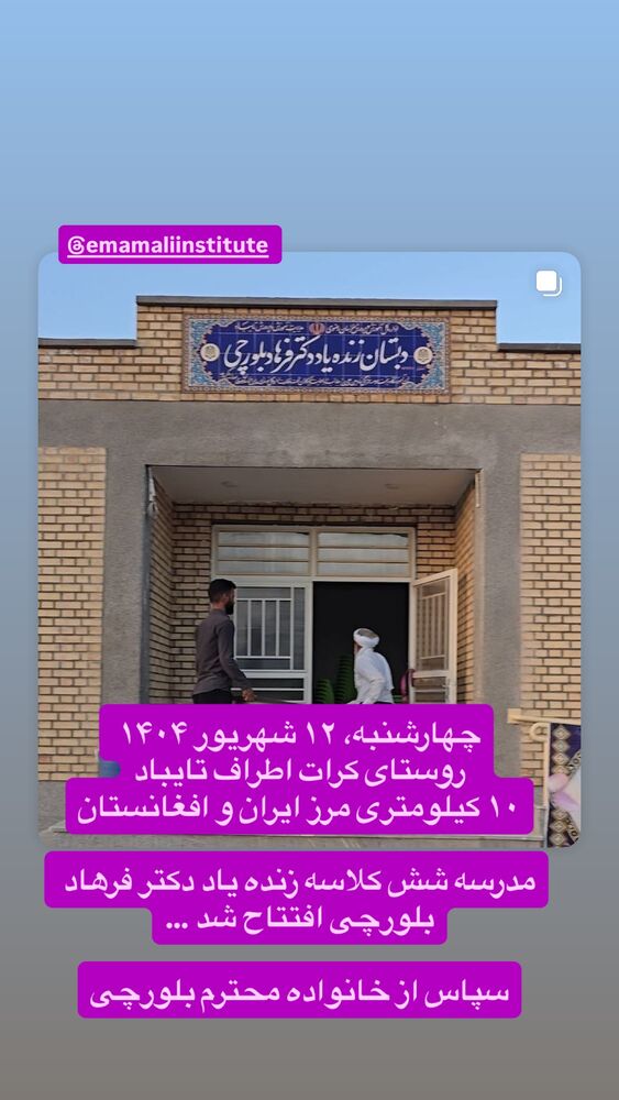  جدید ترین استوری اینستاگرام رسول خادم