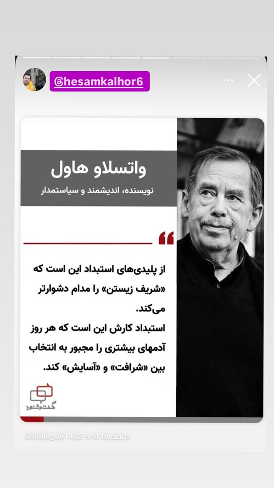  جدید ترین استوری اینستاگرام رسول خادم