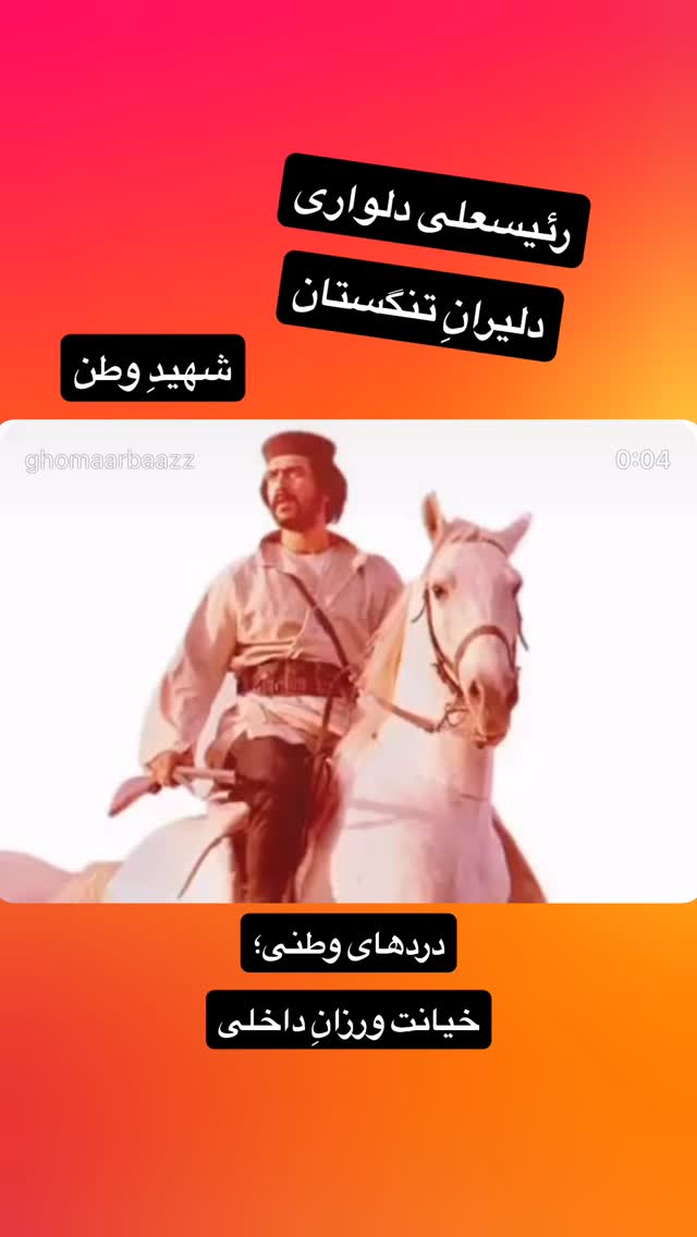  جدید ترین استوری اینستاگرام رسول خادم