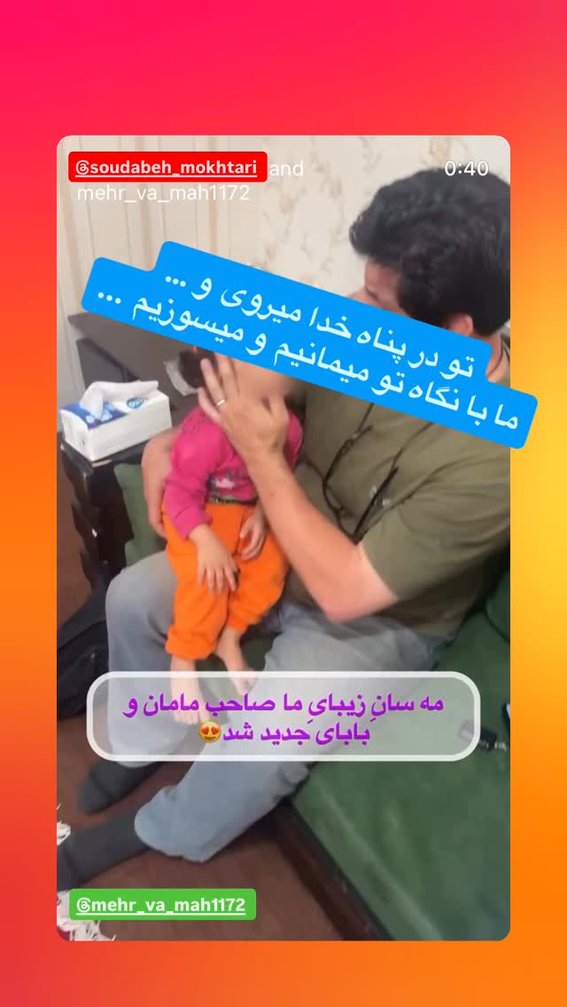  جدید ترین استوری اینستاگرام رسول خادم
