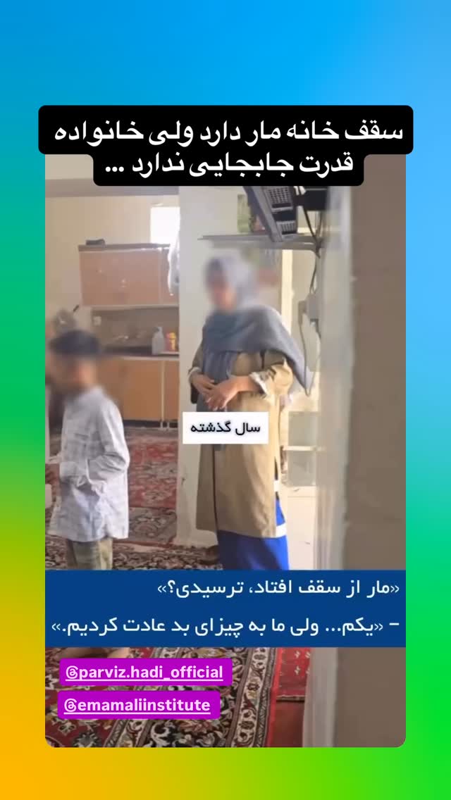  جدید ترین استوری اینستاگرام رسول خادم