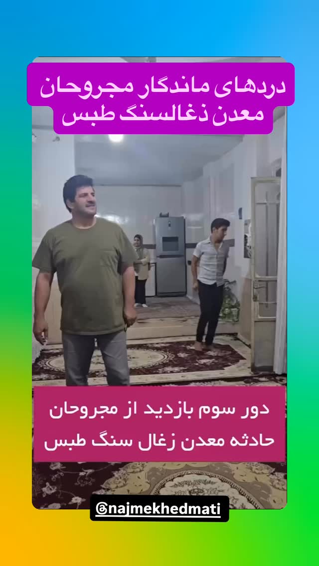  جدید ترین استوری اینستاگرام رسول خادم