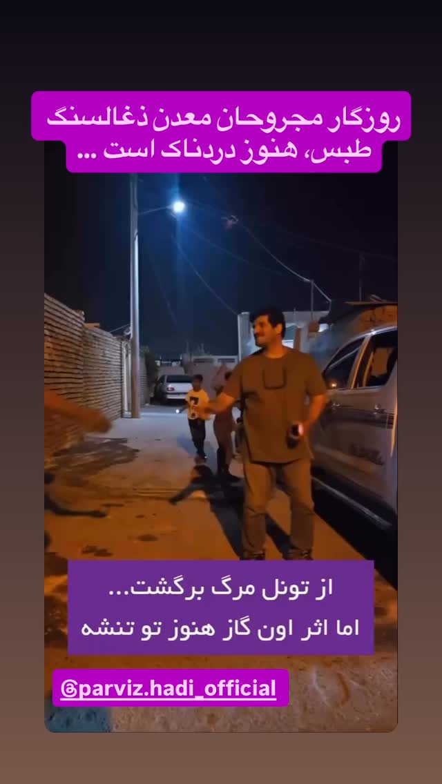  جدید ترین استوری اینستاگرام رسول خادم