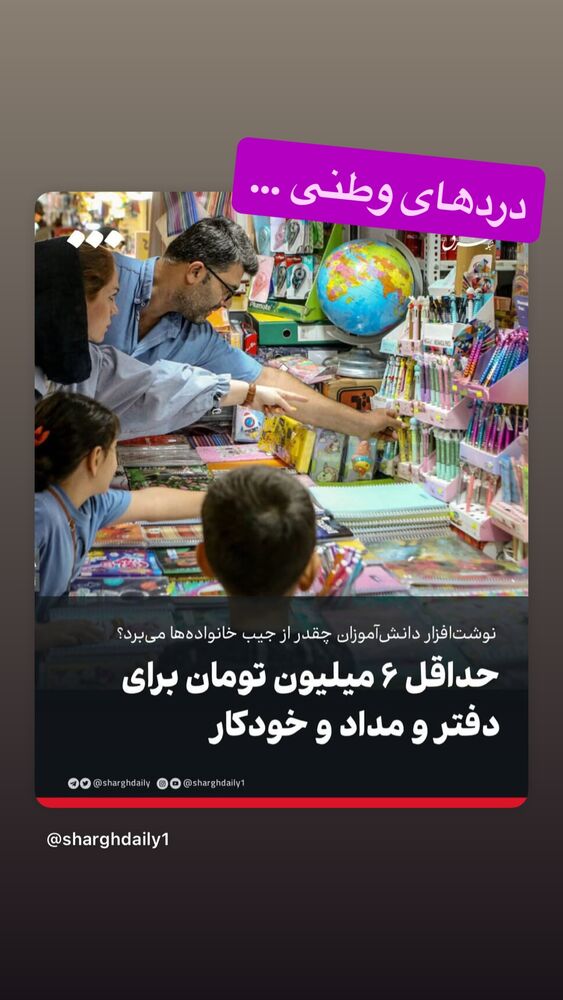  جدید ترین استوری اینستاگرام رسول خادم