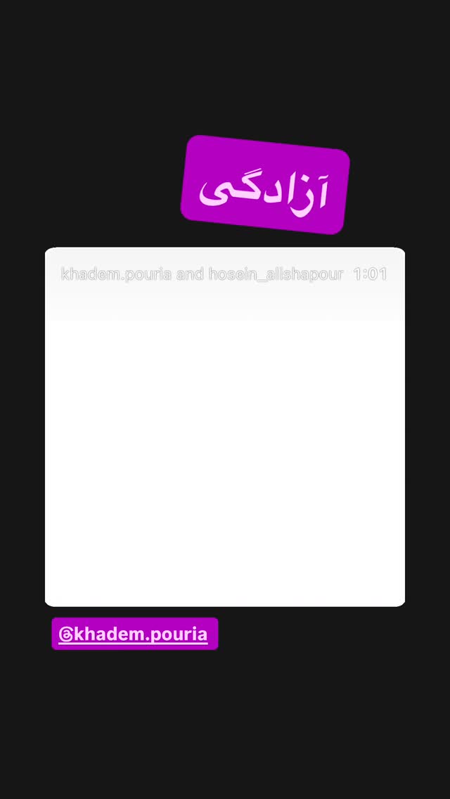  جدید ترین استوری اینستاگرام رسول خادم