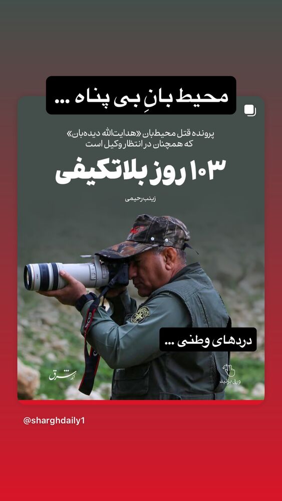  جدید ترین استوری اینستاگرام رسول خادم