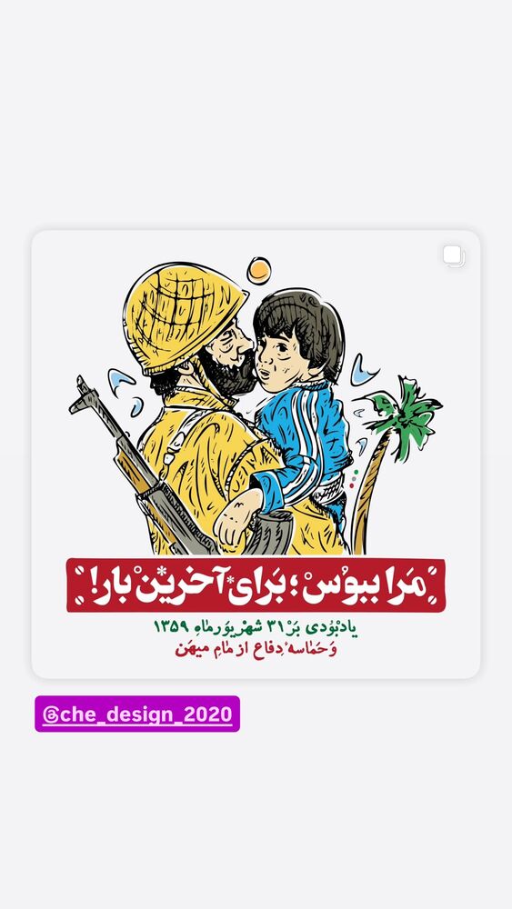  جدید ترین استوری اینستاگرام رسول خادم
