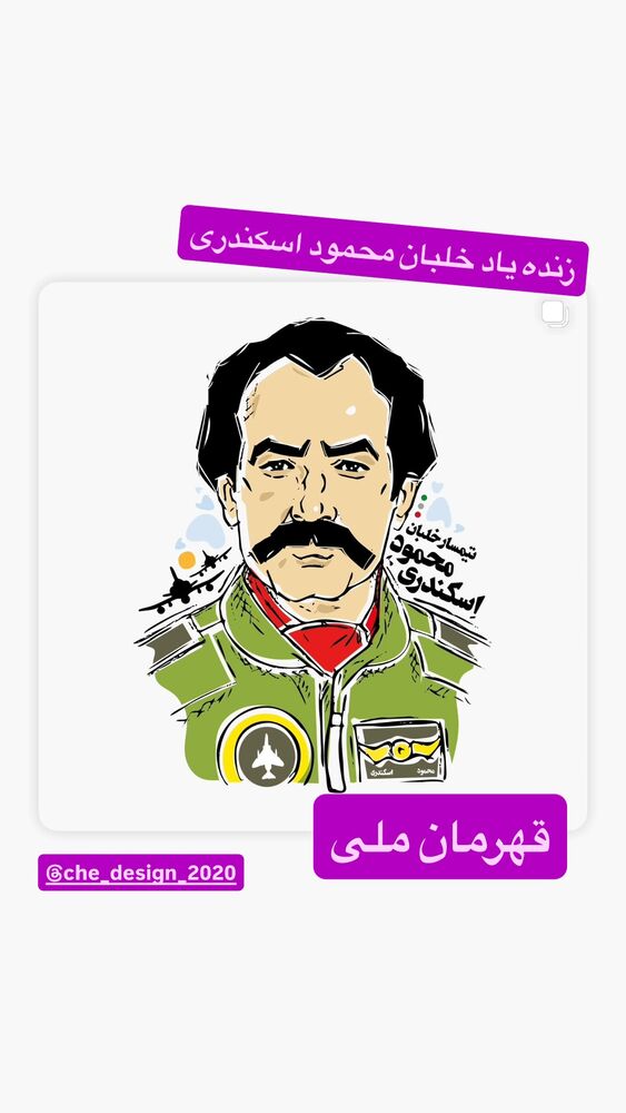  جدید ترین استوری اینستاگرام رسول خادم