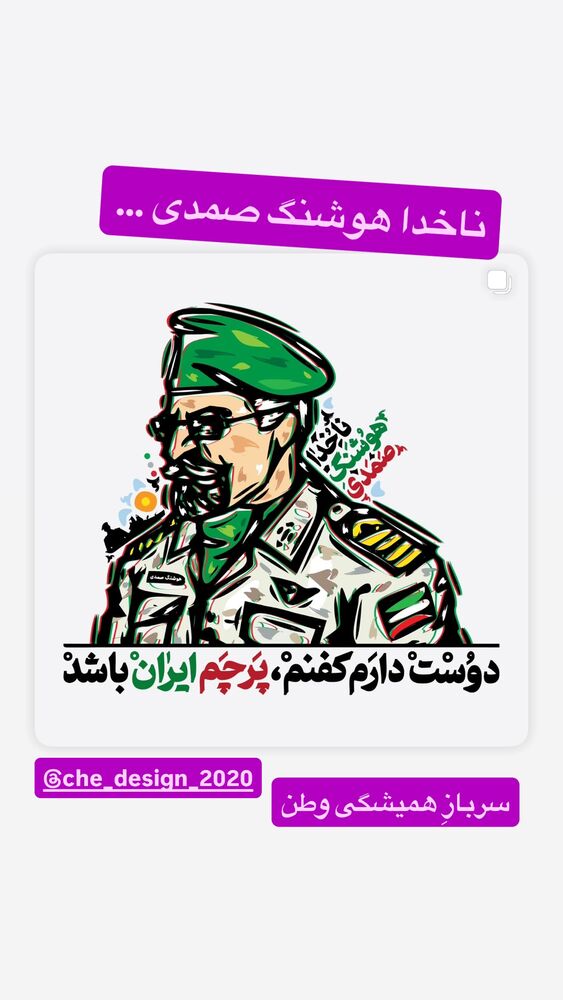  جدید ترین استوری اینستاگرام رسول خادم