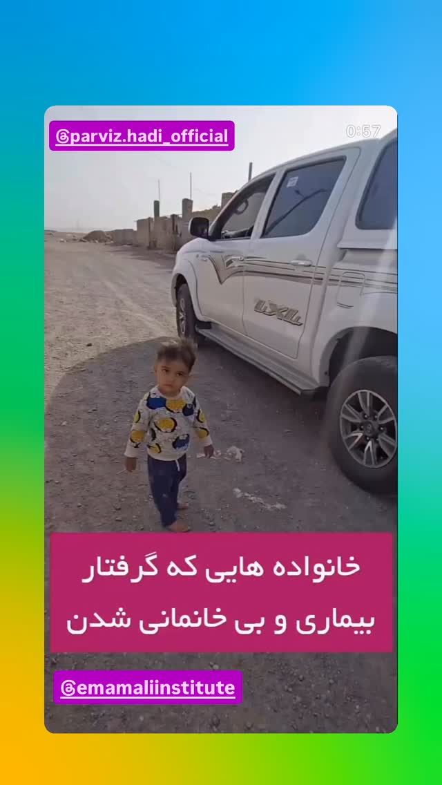  جدید ترین استوری اینستاگرام رسول خادم