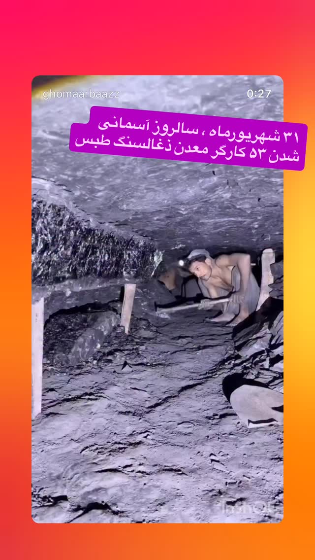  جدید ترین استوری اینستاگرام رسول خادم