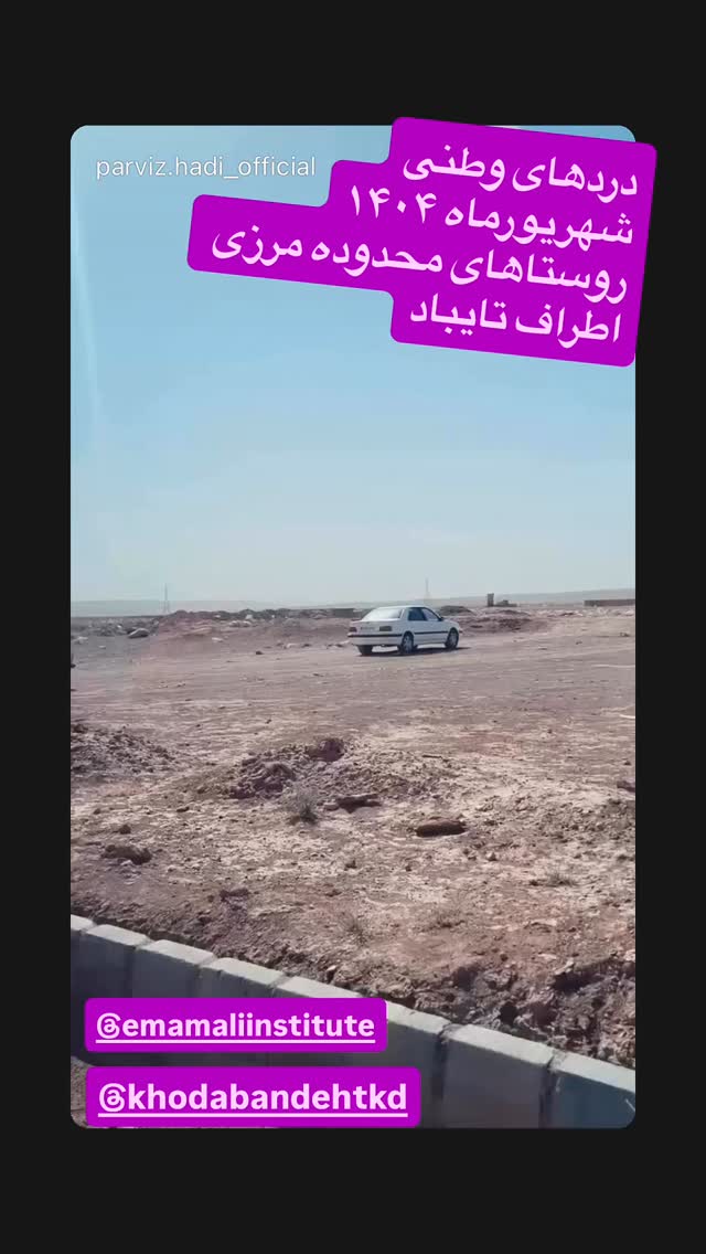  جدید ترین استوری اینستاگرام رسول خادم