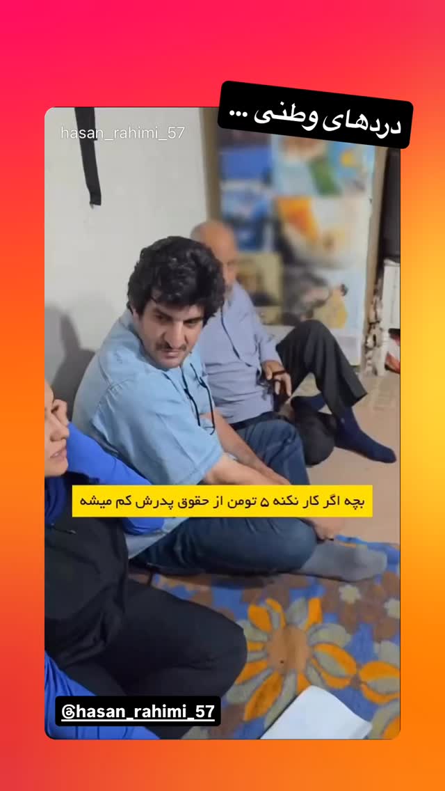  جدید ترین استوری اینستاگرام رسول خادم