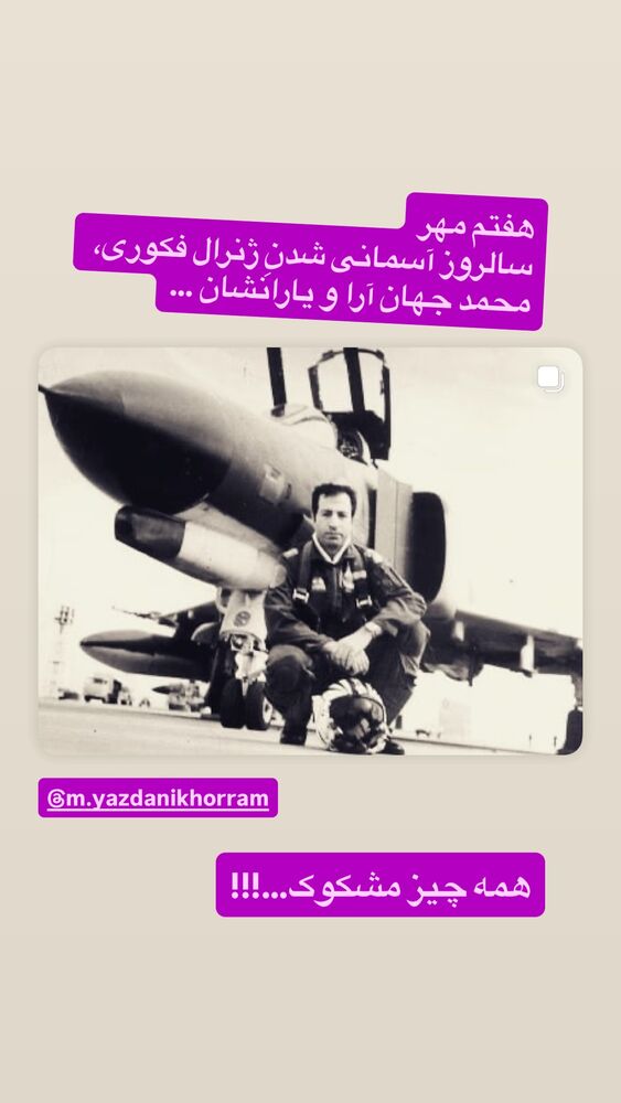  جدید ترین استوری اینستاگرام رسول خادم