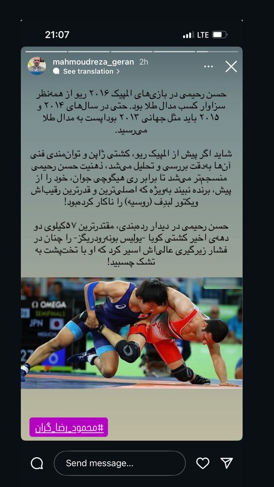  جدید ترین استوری اینستاگرام رسول خادم