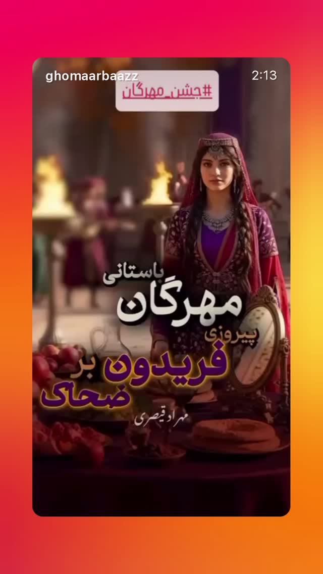  جدید ترین استوری اینستاگرام رسول خادم