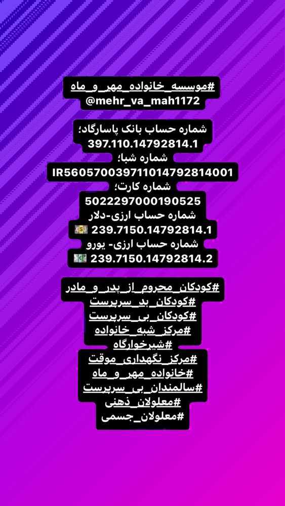  جدید ترین استوری اینستاگرام رسول خادم