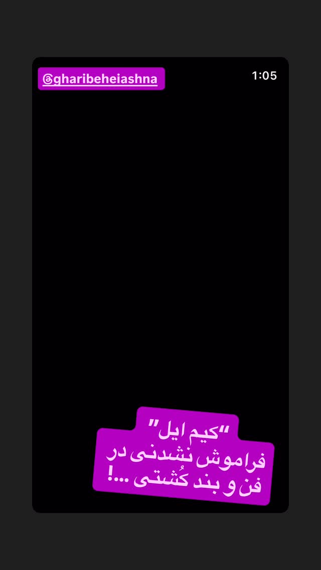  جدید ترین استوری اینستاگرام رسول خادم