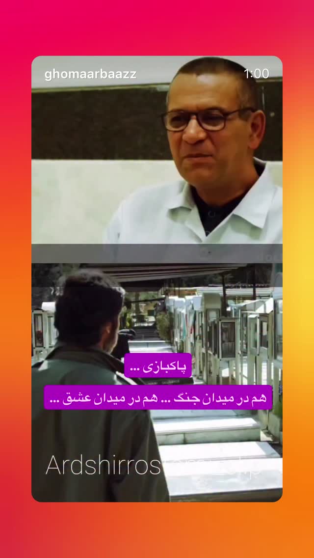 جدید ترین استوری اینستاگرام رسول خادم