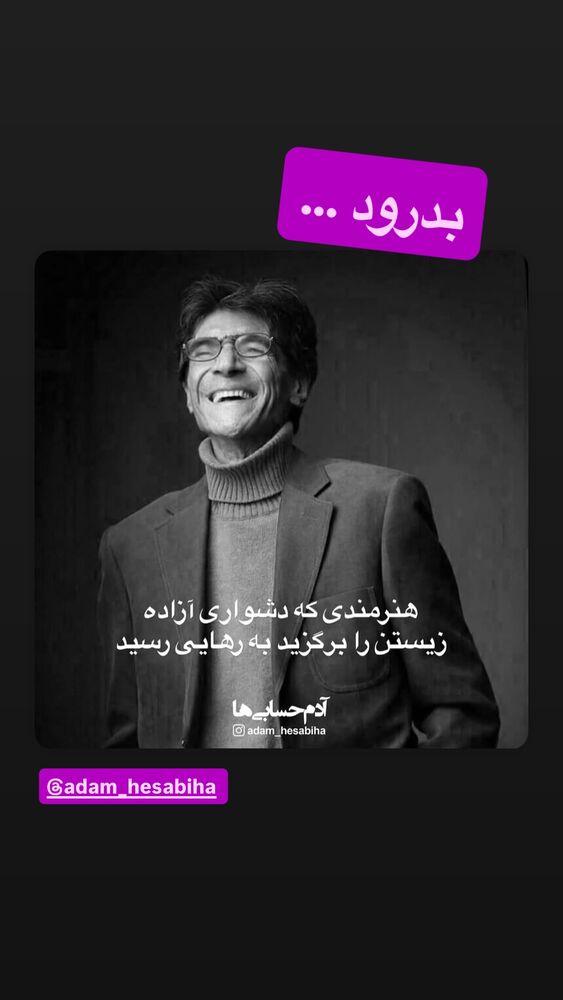  جدید ترین استوری اینستاگرام رسول خادم
