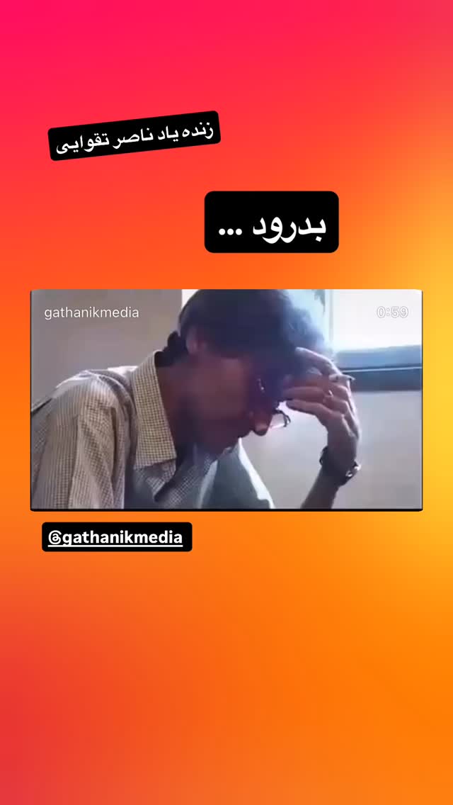  جدید ترین استوری اینستاگرام رسول خادم