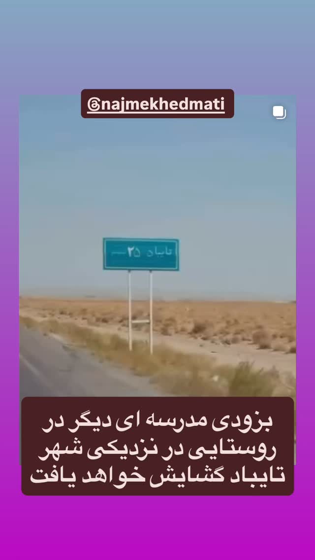  جدید ترین استوری اینستاگرام رسول خادم