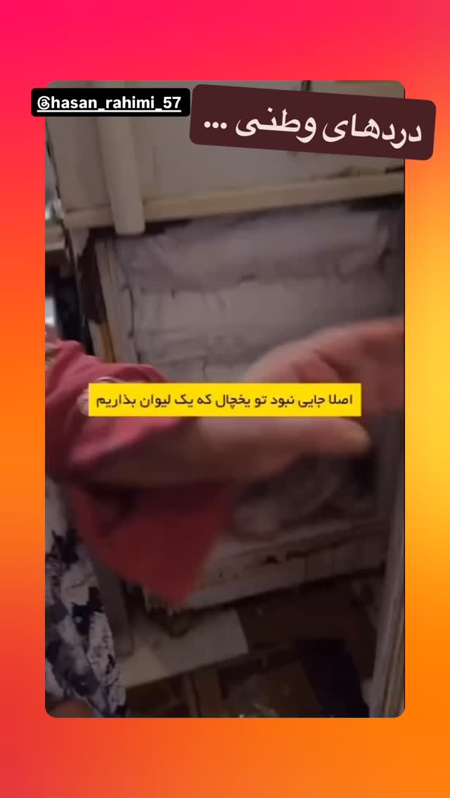  جدید ترین استوری اینستاگرام رسول خادم