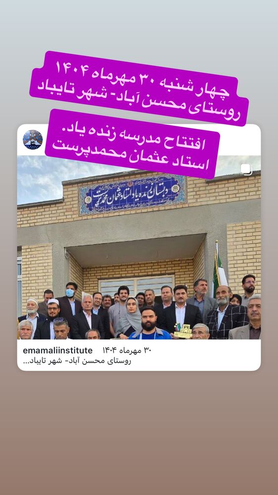  جدید ترین استوری اینستاگرام رسول خادم